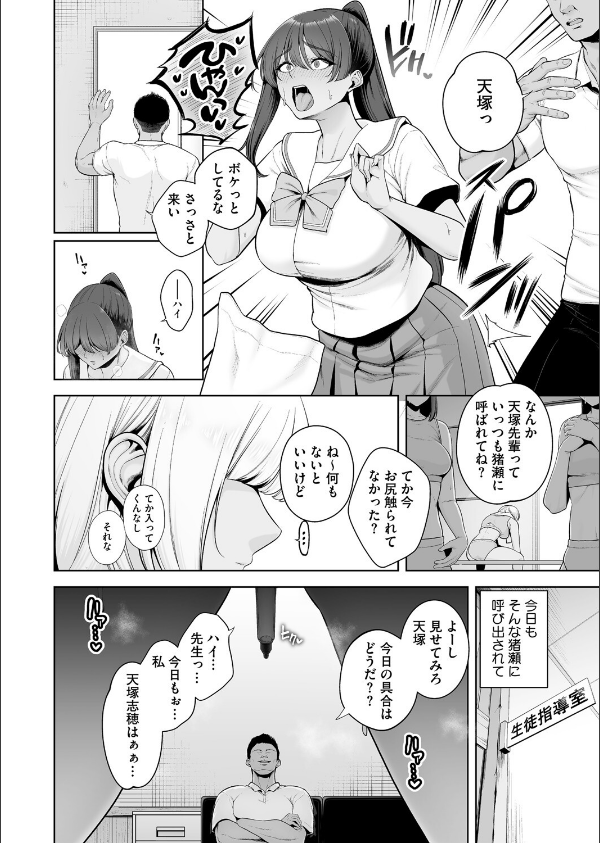 雌チ○ポ狩リ（単話）_6枚目の画像